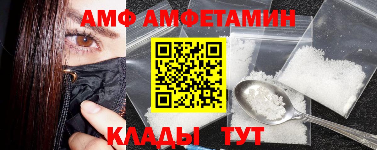 Конаково  Amphetamine  даркнет клад  Амфетамин  АМФ Розовый  Вход с VPN 
