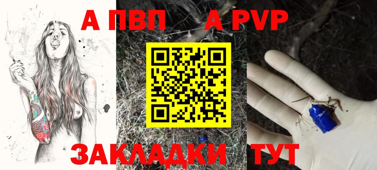 APVP кристаллы  Alpha PVP  Конаково  Вход с VPN  A-PVP СК 