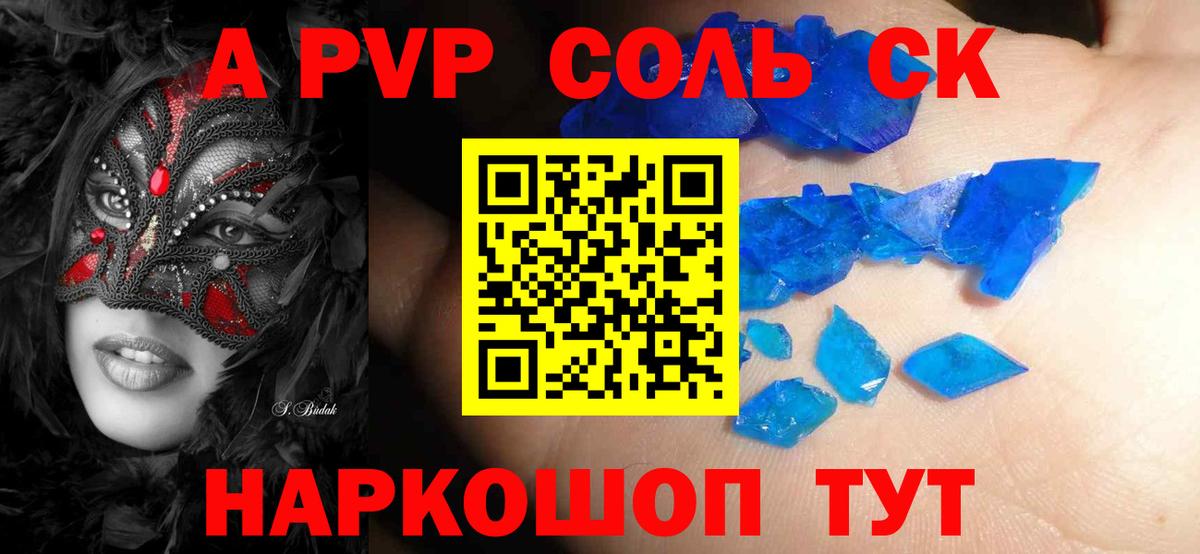 Alfa_PVP СК КРИС Конаково