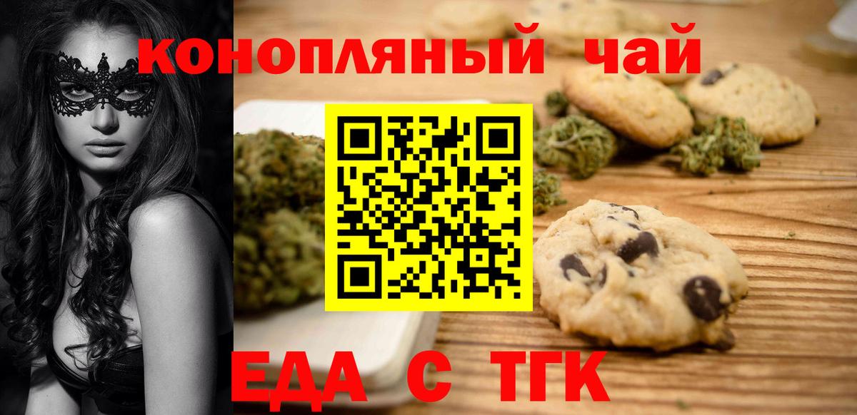 Cannafood конопля  Вход с VPN  Конаково 