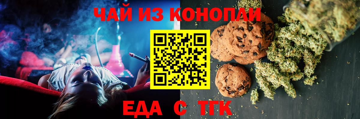 Canna-Cookies конопля Конаково