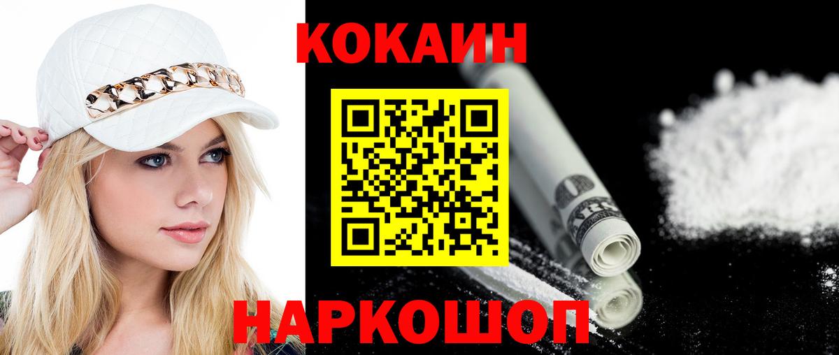 Кокаин Перу  Вход с VPN  Конаково  купить наркотики цена  Кокаин Columbia  Cocaine 