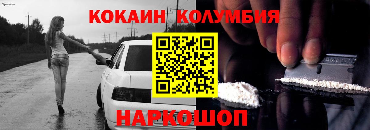 Кокаин Columbia Конаково