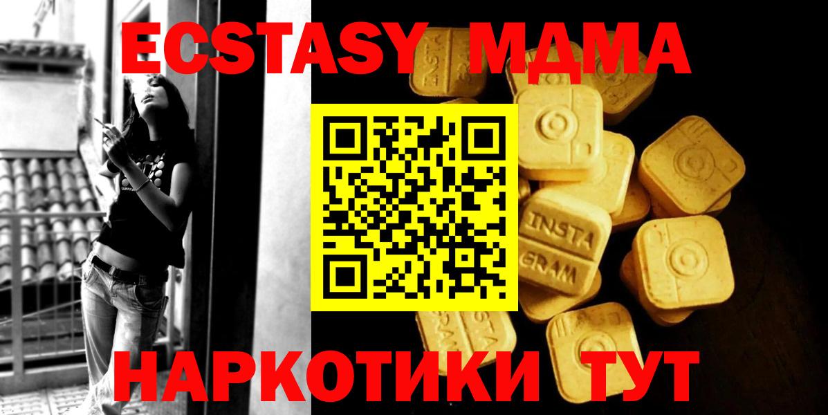 Ecstasy DUBAI  Вход с VPN  Ecstasy  omg tor  Конаково  Экстази 280 MDMA 