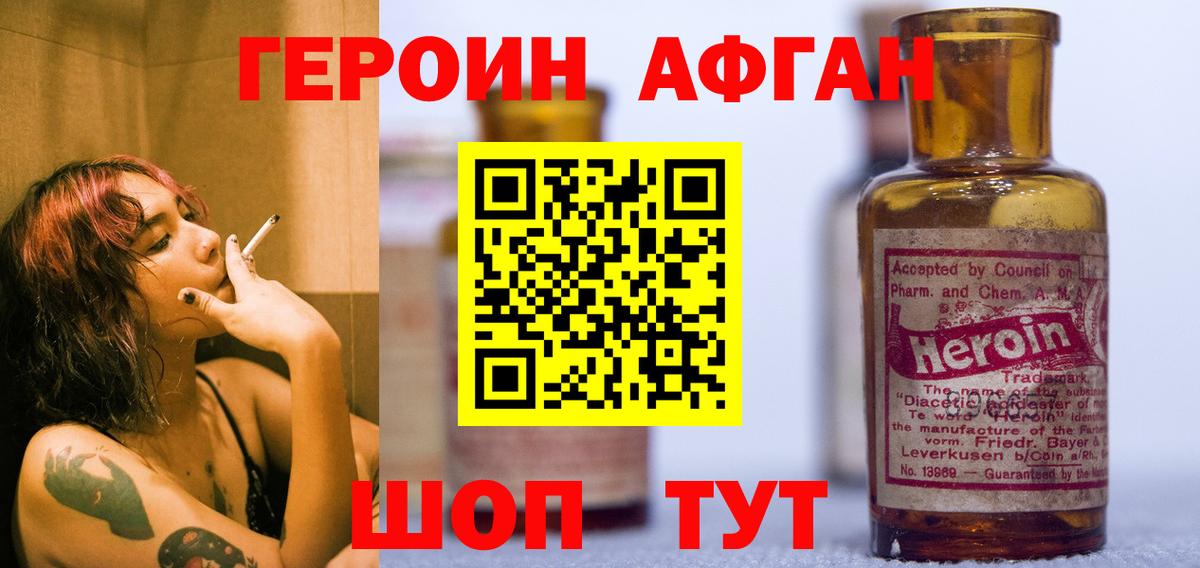 Героин гречка Конаково