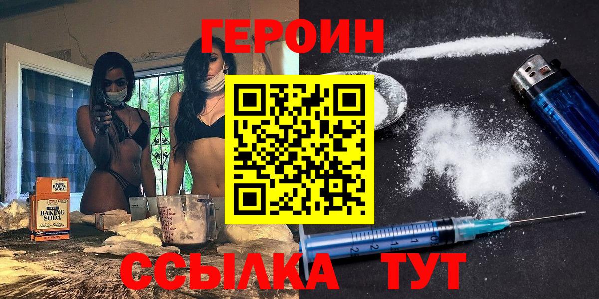 Конаково  ГЕРОИН афганец  Вход с VPN 