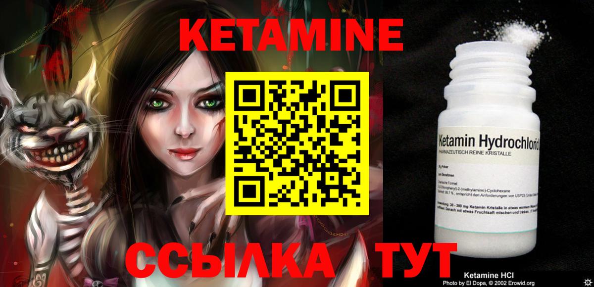 Кетамин ketamine  Кетамин ketamine  Конаково  Вход с VPN 