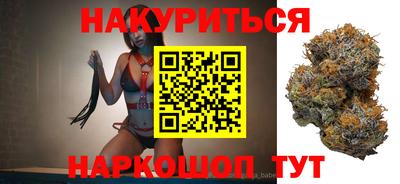 бутират Краснодар