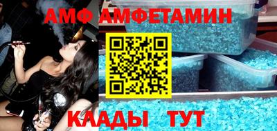 амфетамин Краснознаменск
