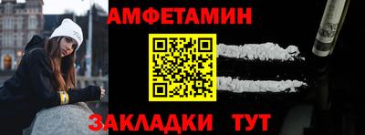 амфетамин Краснознаменск