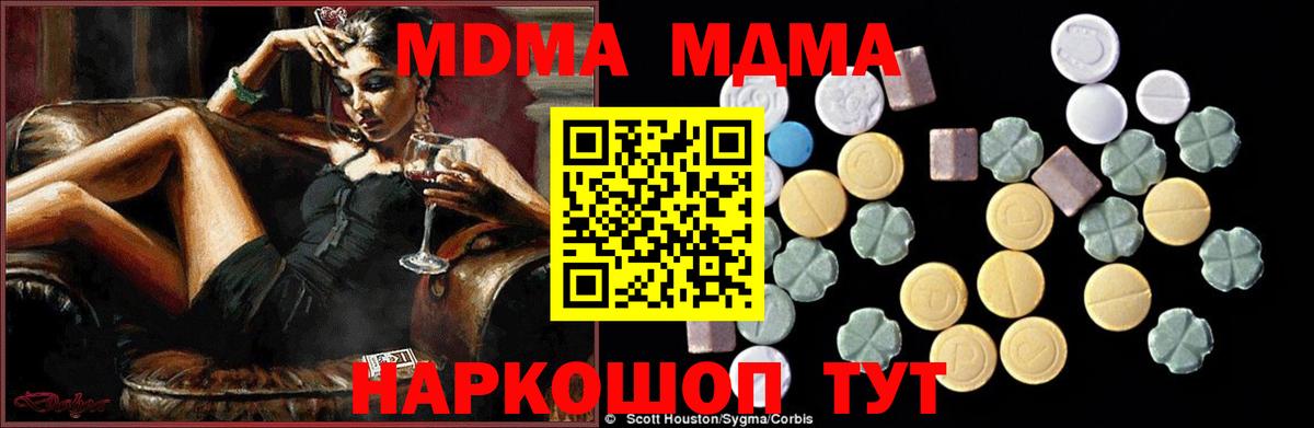 Конаково  MDMA Molly  Вход с VPN  MDMA VHQ 