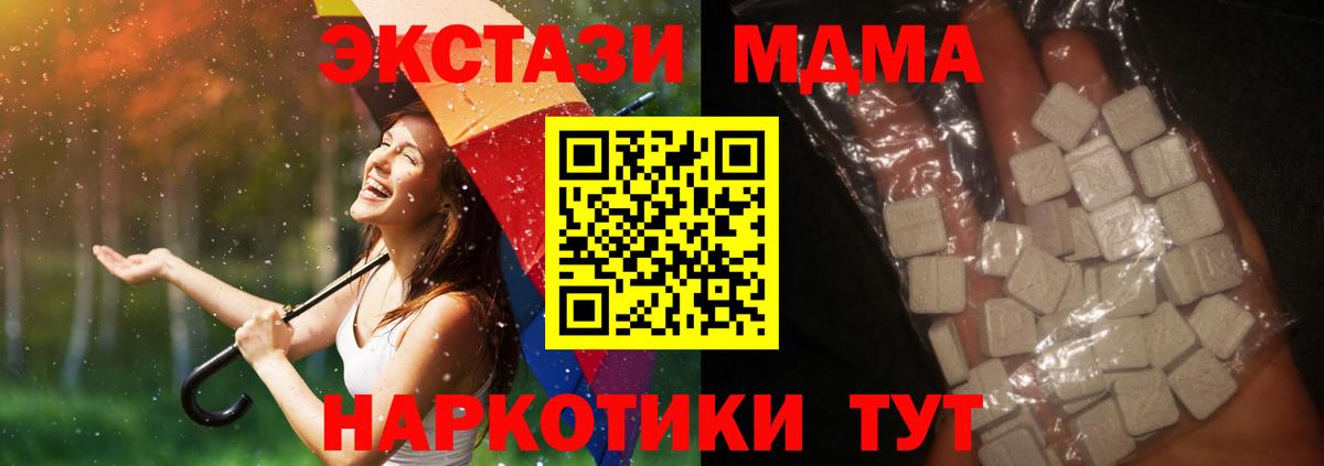 МДМА молли Конаково