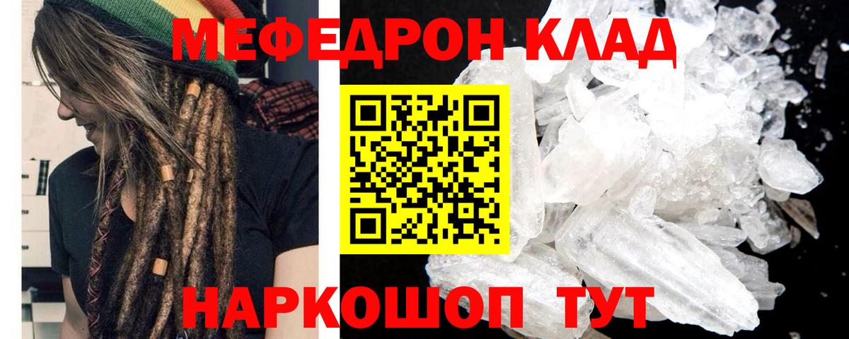 Конаково  МЕФ  Мефедрон  Вход с VPN  Меф мука 