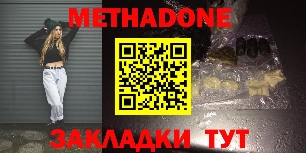блэк спрут маркетплейс  Вход с VPN  Конаково  МЕТАДОН methadone 