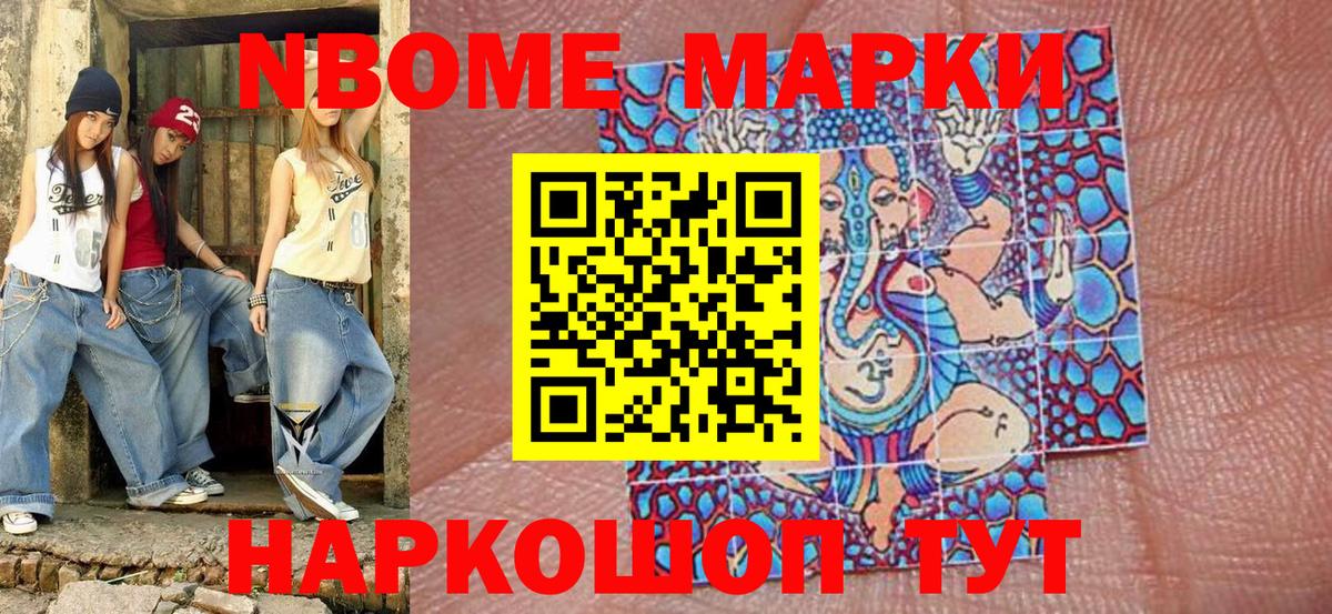 Марки 25I-NBOMe 1,8мг  Марки 25I-NBOMe 1,8мг  Вход с VPN  Марки NBOMe  Конаково 
