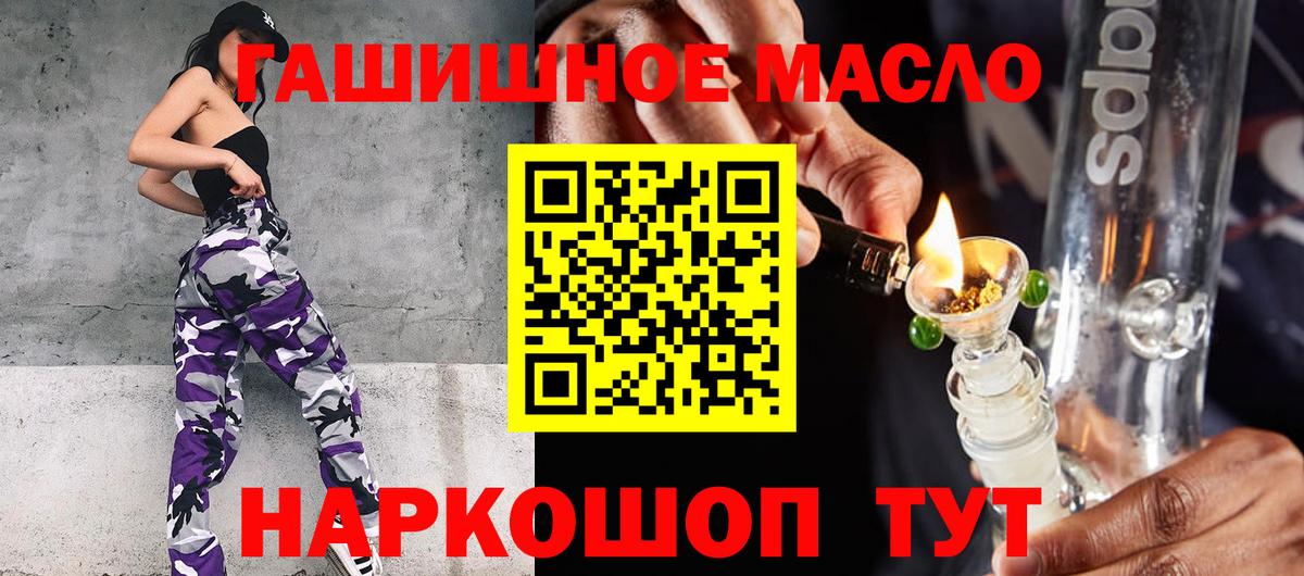 Дистиллят ТГК THC oil  Вход с VPN  магазин продажи   Конаково 