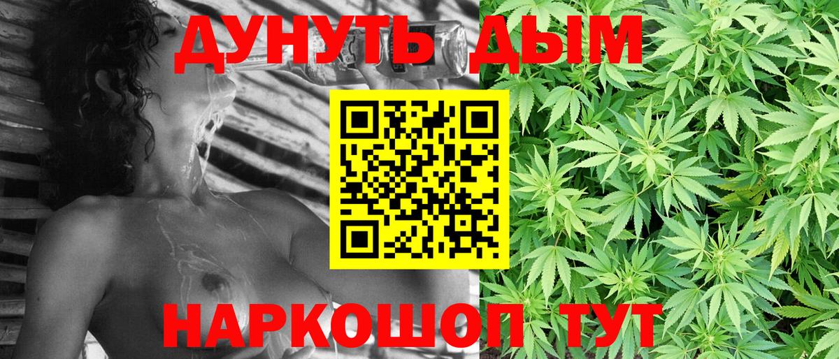 Бошки марихуана ГИДРОПОН  Вход с VPN  Каннабис LSD WEED  Конаково  Шишки марихуана Ganja 